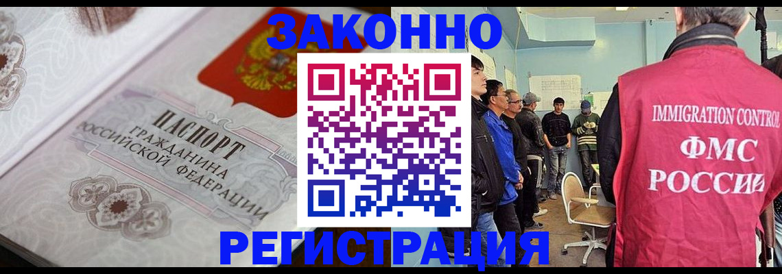 купить прописку в Мценске