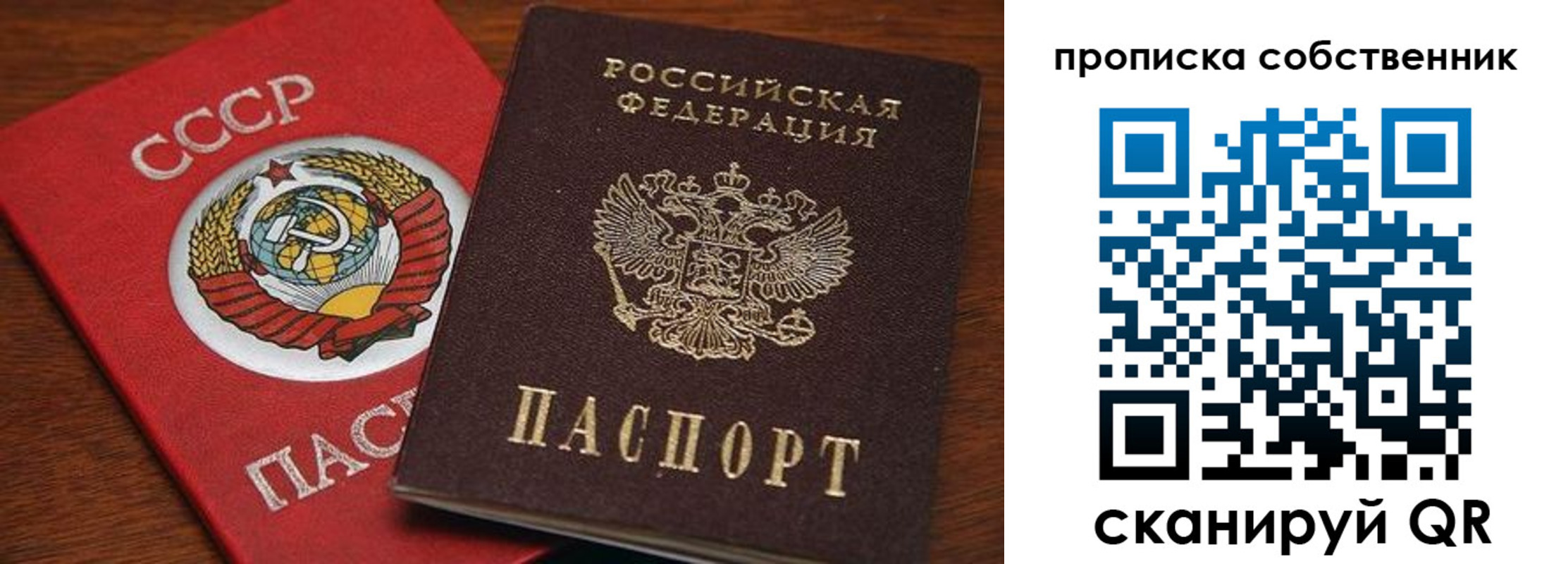 прописка регистрация в Мценске