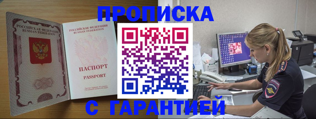 найти адрес прописки в Мценске